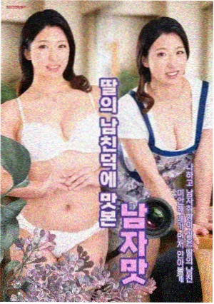 东京爱情故事
