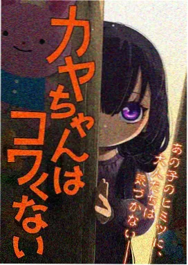 秒速五厘米