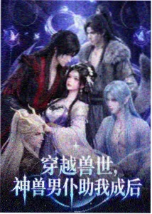 虫师