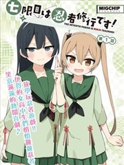 交响情人梦